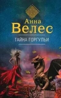 Бесплатная аудиокнига велеса
