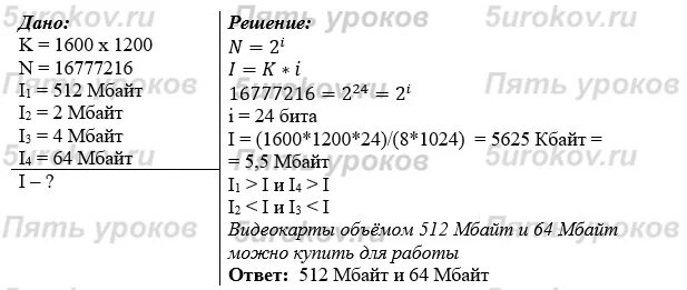 24 1024 8. Вы хотите работать с разрешением монитора 1600 на 1200 пикселей используя. Вы хотите работать с разрешением монитора 1600х1200 пикселей. Вы хотите работать с разрешением 1600. Вы хотите работать с разрешением 1600 1200 пикселей используя 16777216.