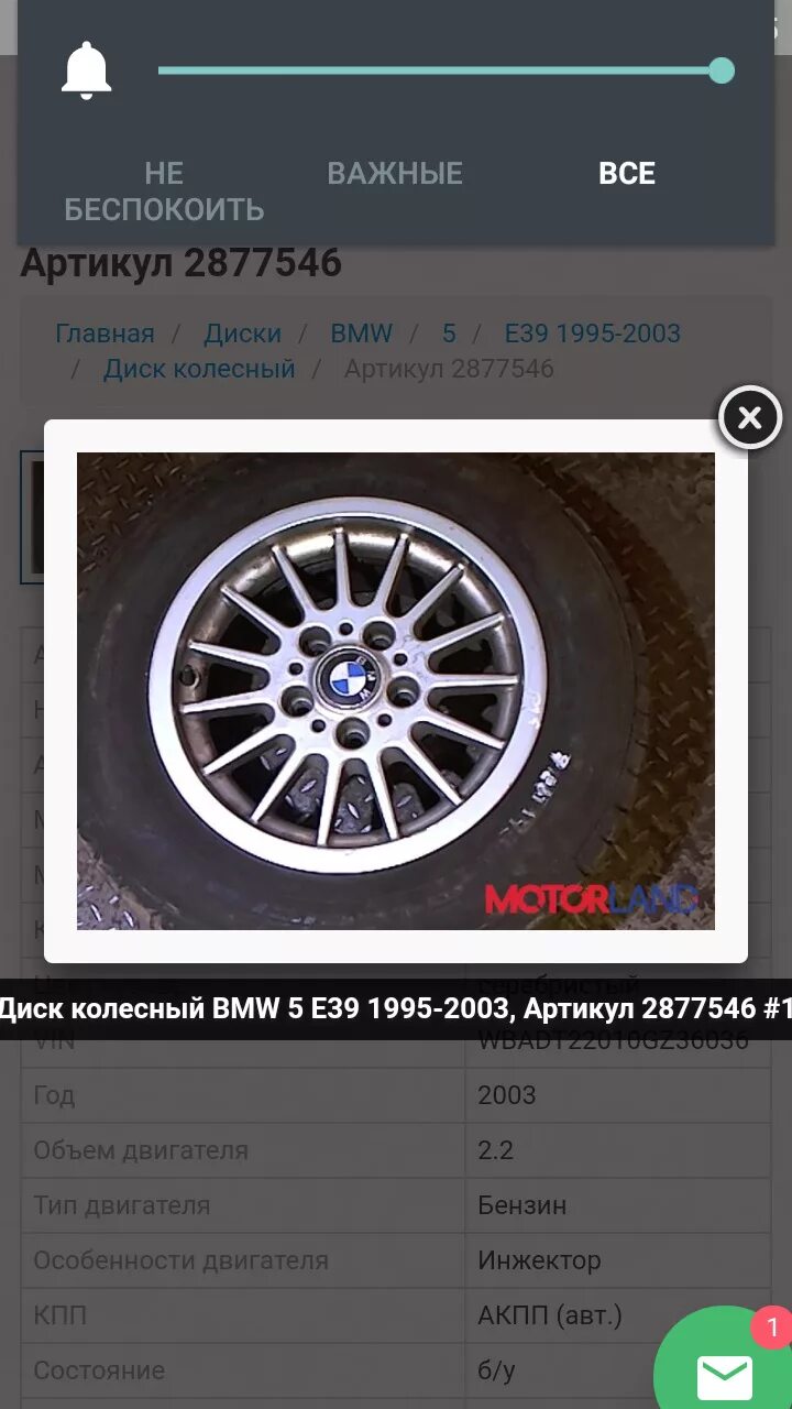 Совместимость дисков калькулятор. BMW разболтовка колес. Совместимость колес БМВ. Диски БМВ стили каталог. Размеры дисков БМВ.