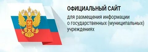 Данная информация размещена на официальном сайте