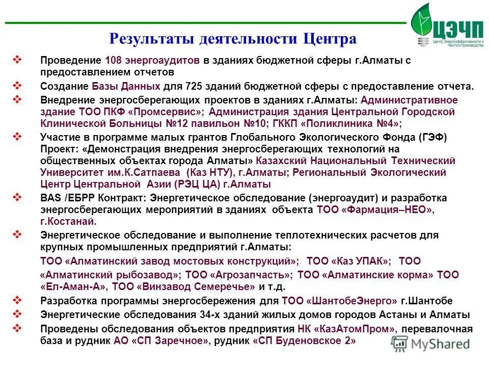 9 класс программа казахстан. 9 класс программа казахстан