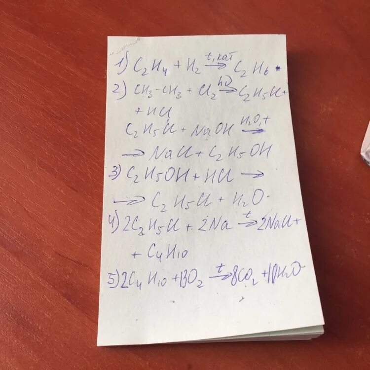 C2h4 c2h5cl реакция. C2h4 c2h5oh. C2h4 c2h5oh цепочка превращений. C2h5 c2h4 c2h5oh. C2h6 c2h4 c2h5oh.