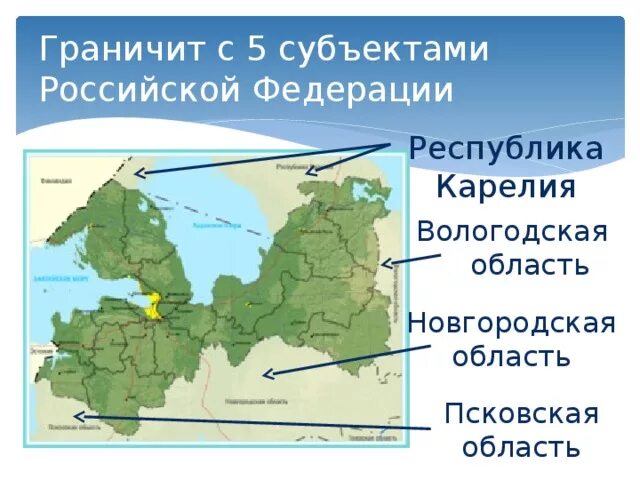 Карелия какой субъект. Карелия какой субъект