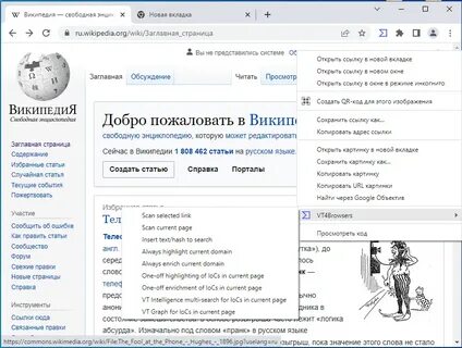 Вирустотала