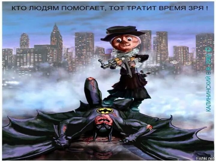 Высказывания об обвинении. Кто помогал в то время. Кто помогал в то время. Близкие цитаты. Кто людям помогает тот.
