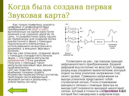 После сигнала