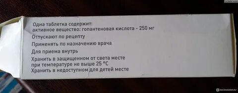 Пантогам при зрр отзывы