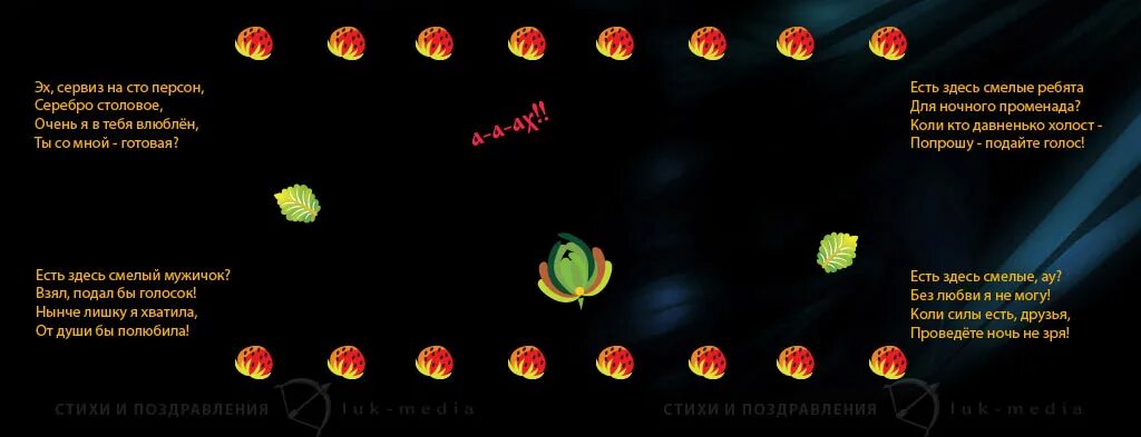 частушки на юбилей. частушки для детей. частушки. прикольные частушки про женщин. частушки прикольные шуточные.