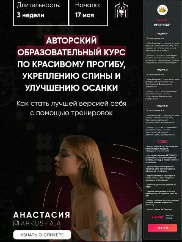 пигасова юлия йога. курс по прогибу arkusha. курс аркуши искусство прогиба. Hipolink для инстаграм примеры. курс аркуши искусство прогиба.