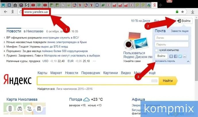 Как узнать какой пароль на почте. Пароль от почты яндекс. как посмотреть пароль в яндекс почте. как узнать пароль почты яндекс. как узнать свой пароль на яндекс почте.