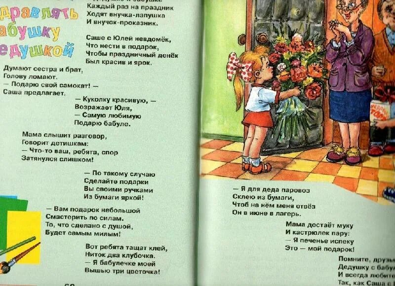 Стихотворение шалаевой берегите игрушки. Правила поведения осенью шалаева. стих вот так проблема г шалаевой.