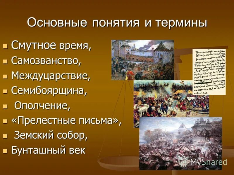 События относящиеся к 9 веку. События относящиеся к 9 веку