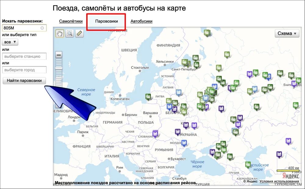 Отслеживание поездов на карте. Поезда на карте в реальном времени. Отслеживание движения поездов. Местоположение в поезде. Электричка отслеживание.