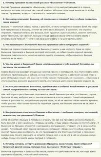 Отзыв по произведению выскочка пришвин 4 класс