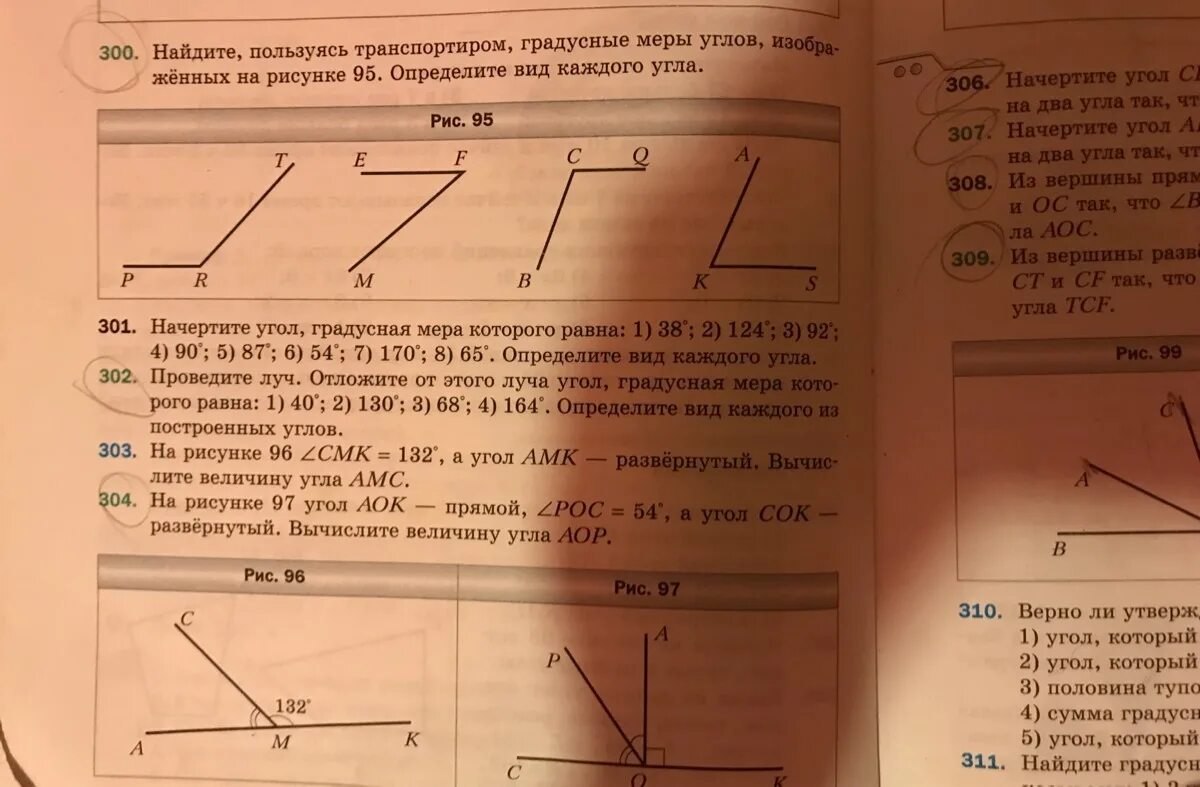 Определи градусную меру следующих углов