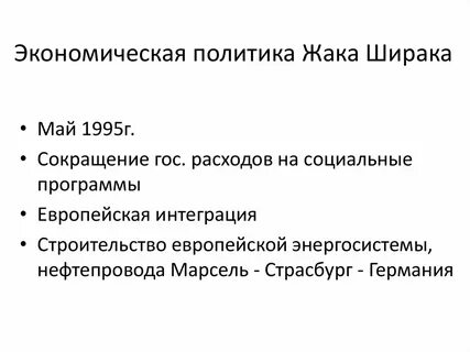 5 экономика и политика