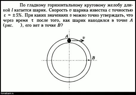 По гладкому горизонтальному