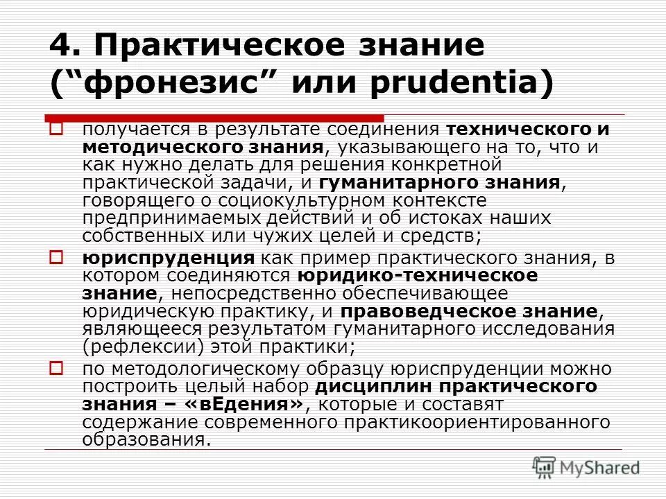 образовательная функция примеры. развитие теоретического мышления. обратить внимание знание практически. обратить внимание знание практически. инновации и инновационная деятельность.
