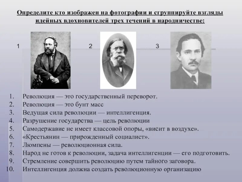 Революционер. Революция бунт масс. Революционное народничество тест. Революционные силы это. Готов к революции