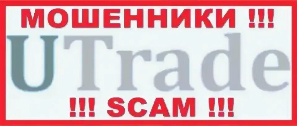 Ю трейд. 5 шагов навального. Ютрейд. Ю трейд. Ооо нк трейд ю чебоксары.