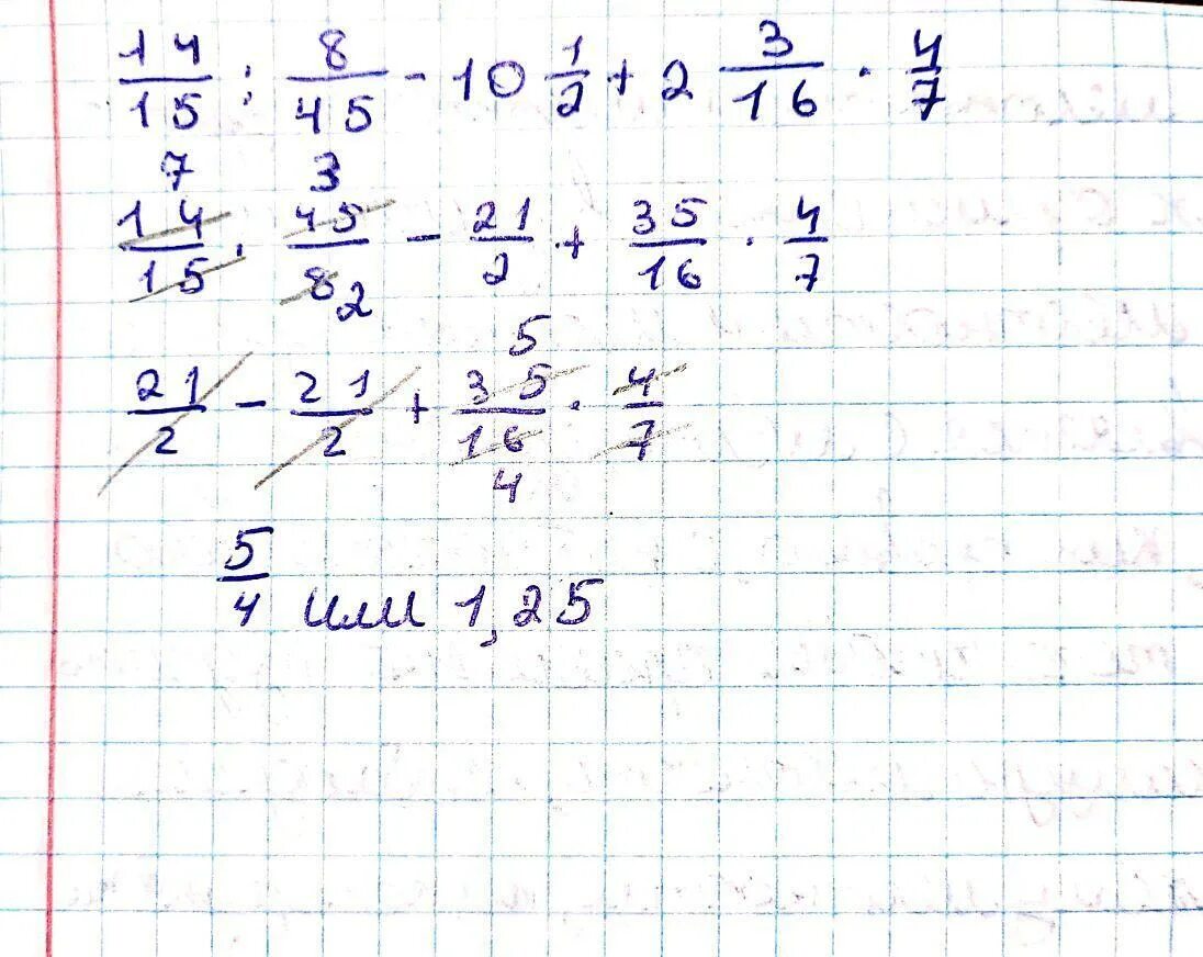 Вычислите 7 15 6 10. 8 1/3 * (1/2)4/16-1вычислите. Вычислите 14/15 8/45-10 1/2+2. Вычислите 1 7 14/15+2 1/15. Вычислите 14/15 8/45-10 1/2+2 3/16 4/7.