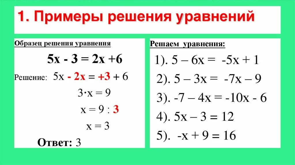Реши пример подробно. Решение уравнений. уравнения примеры. уравнение решение уравнений. решение уравнений 6 класс.