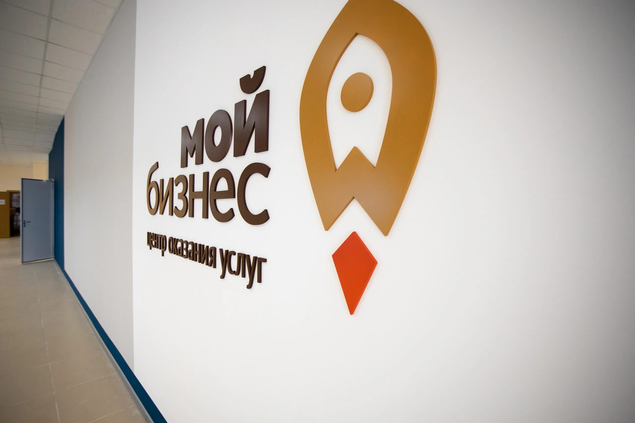 Центр мой бизнес владимирская область. Мой магазин мой бизнес. Мой бизнес логотип. Центр мой бизнес. Мой бизнес лого.