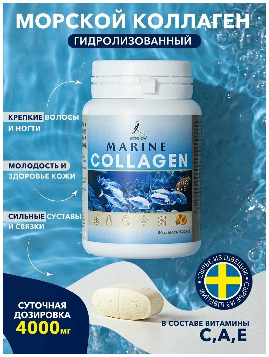 Биологически активная добавка с коллагеном. Коллаген комплекс 120 капсул. Коллаген эвалар 2000мг. Коллаген для суставов 2 типа порошок. Коллаген пептиды dr mybo.