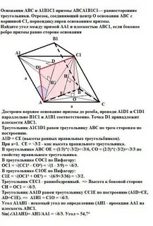 Треугольная призма abc основание которой является