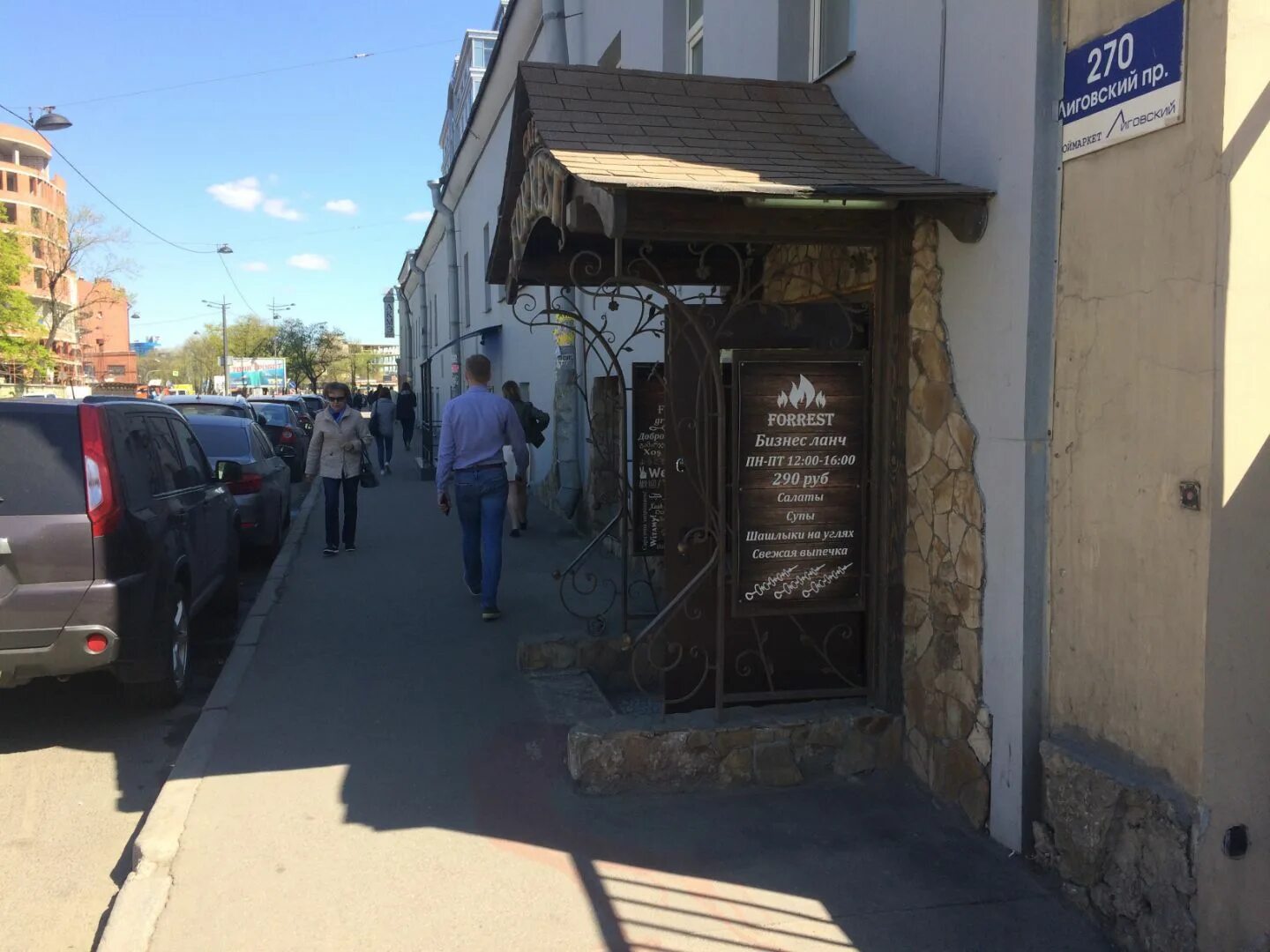 Лиговский 270. Лиговский проспект 270 б. Бц лиговка лиговский 73. Москва, рябиновая улица, 38ас1. Бц лигов , лиговский 270.