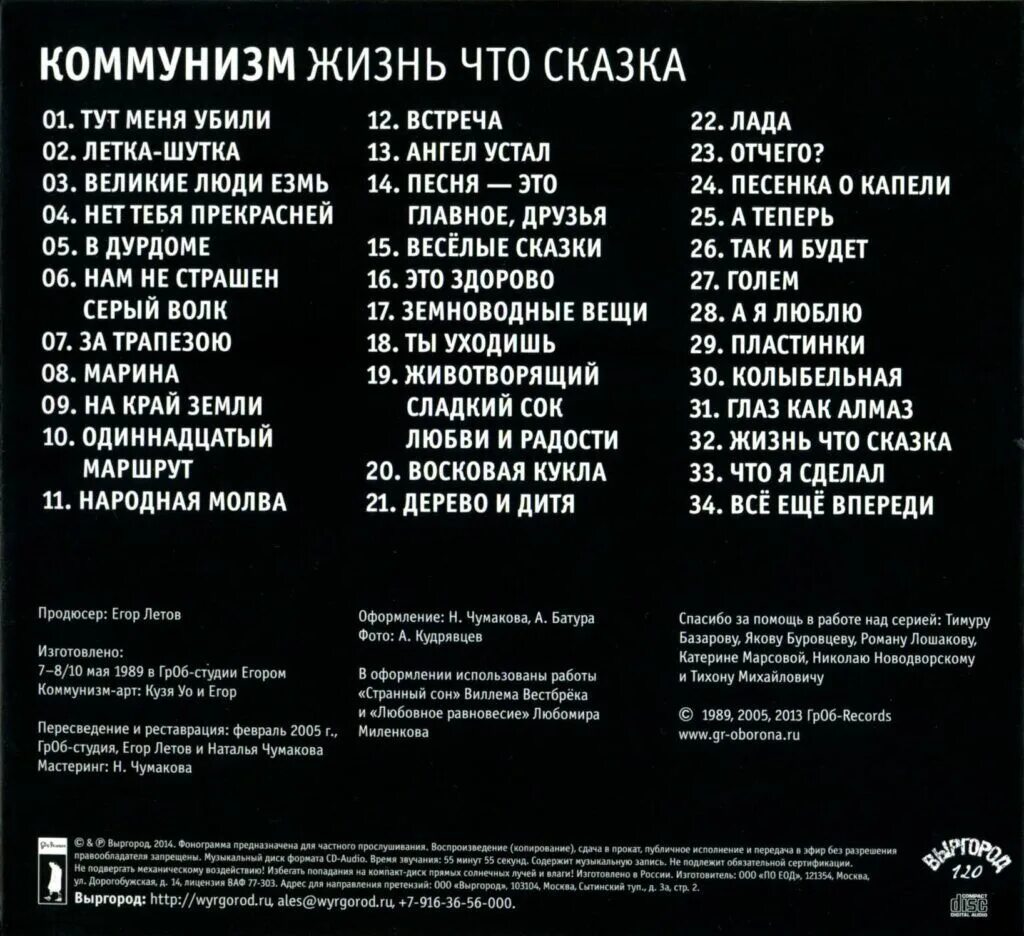 Песни коммунистической партии. Песня коммунистов. Мао цзэдун. Песни коммунистической партии. Песни коммунистической партии.