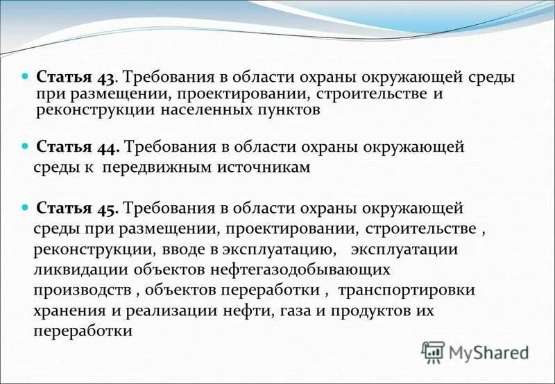 Статья 43 конституции рф гласит что. Статья 43 конституции рф об образовании. Ст 43 г. Ст 43 г. Право на образование статья.