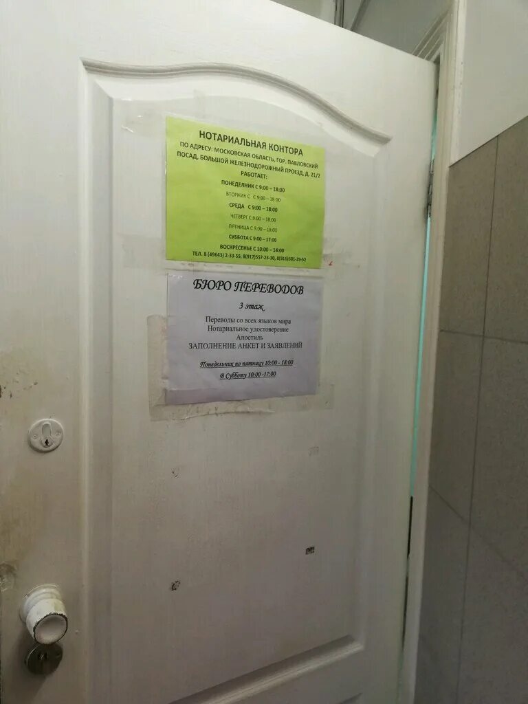 бюро переводов фото. бюро переводов балашиха. бюро переводов мытищи колпакова. бюро переводов балашиха. бюро переводов балашиха.