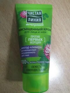 Какой крем для лица хороший 35