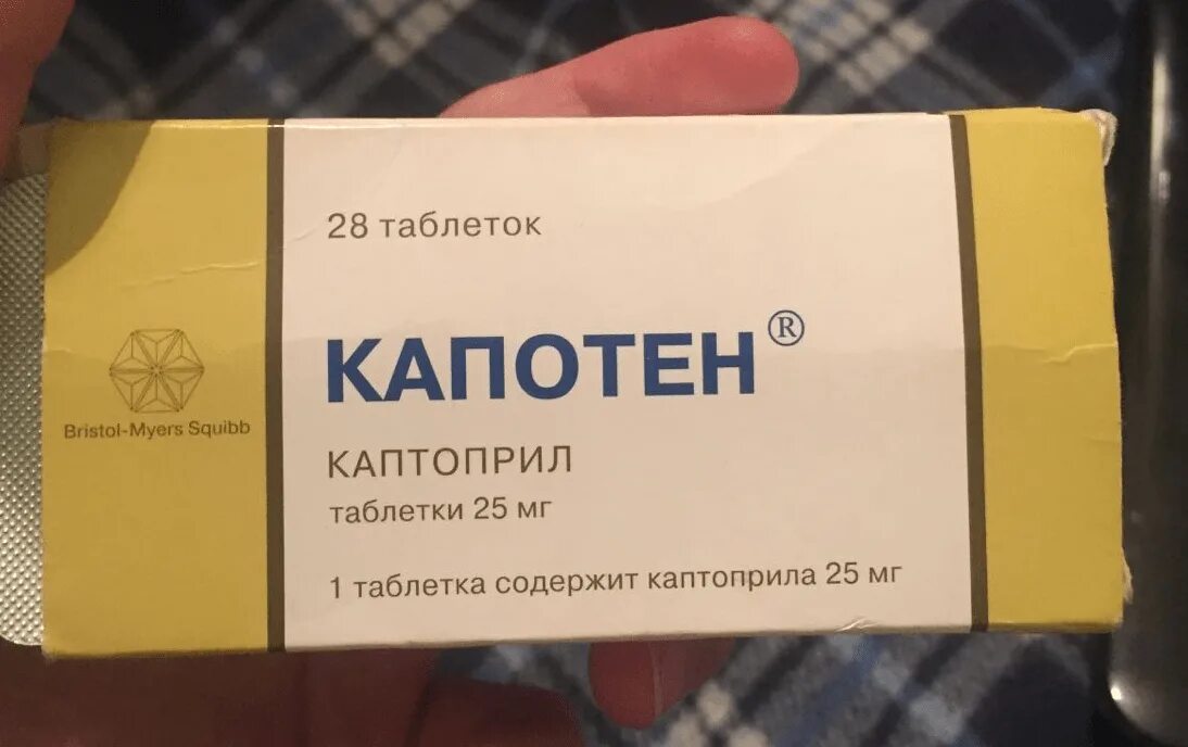 Капозид группа препарата. Таблетки капотен 50мл. Капотен таб. 25мг №40. Капотен каптоприл. Лекарство от давления капотен.