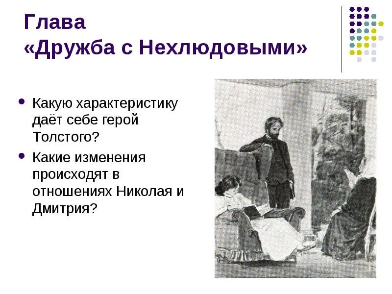 Николенька иртеньев из какого произведения. Образ николеньки отрочество. николенька в повести &quot; отрочество&quot;. образ николеньки в повести юность. николенька иртеньев детство.