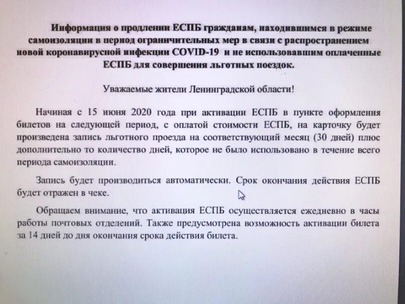 Приказ о самоизоляции. Продление на год. Постановление о продлении срока. Продление графиков. Ограничения продлили на год