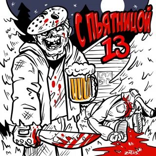 Моя пятница картинки 60 фото - InspiritArt.ru