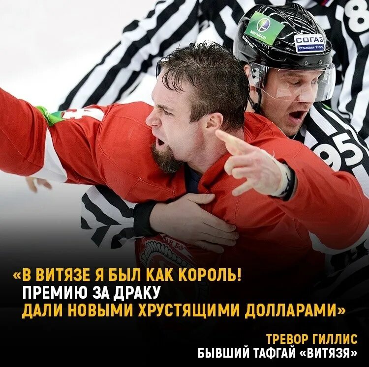 хоккеист тафгай александр юдин. сигнал челябинск хоккей. тафгай хабаровск интернет магазин. тафгай дмитрий воронков. тафгай макдэвид.