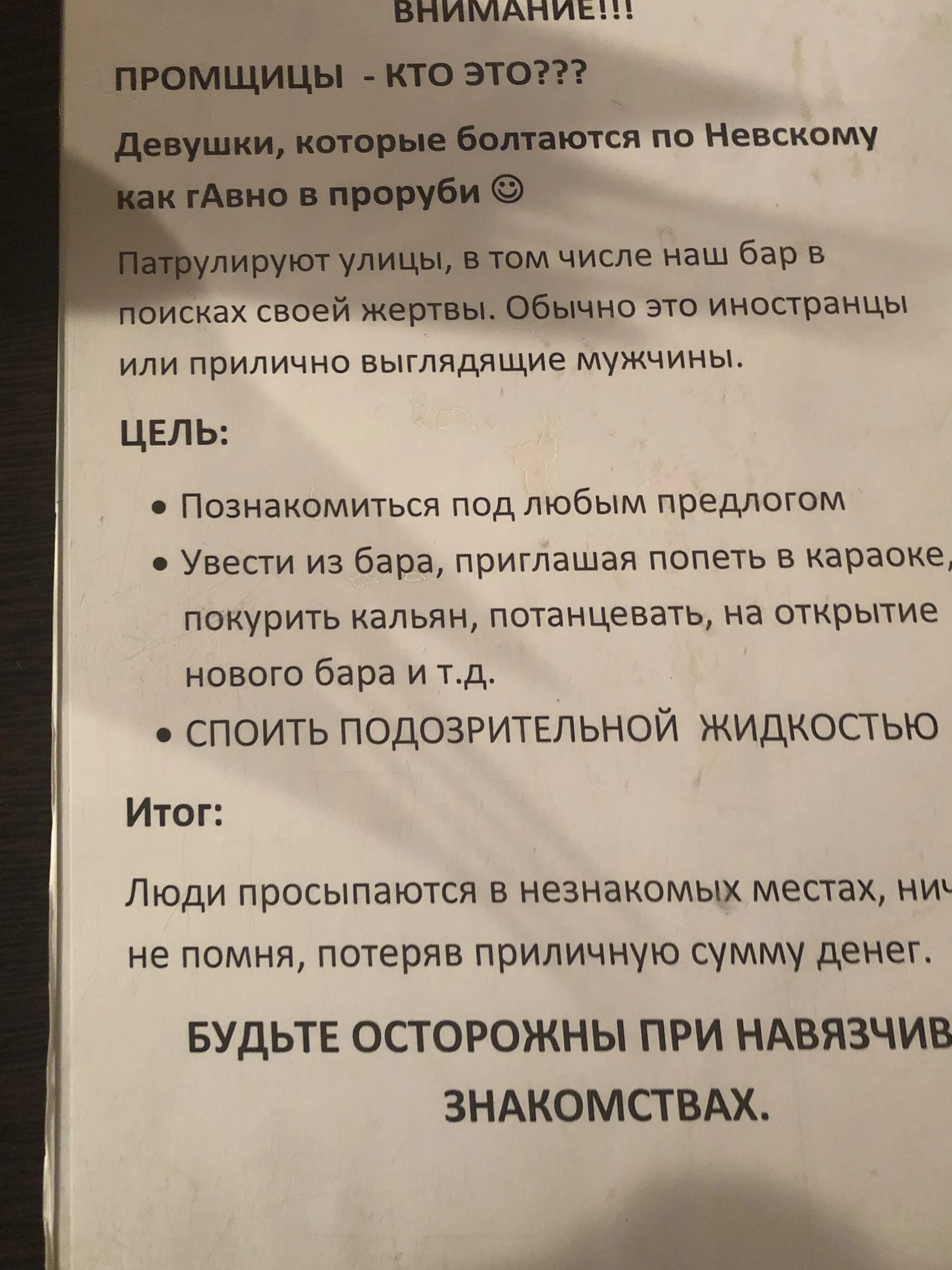 Заходят в бар анекдот. Анекдоты на английском языке. Поспрашивайте в барах о пропавшем. Прикольные надписи в барах. Анекдот заходит мужик в бар.