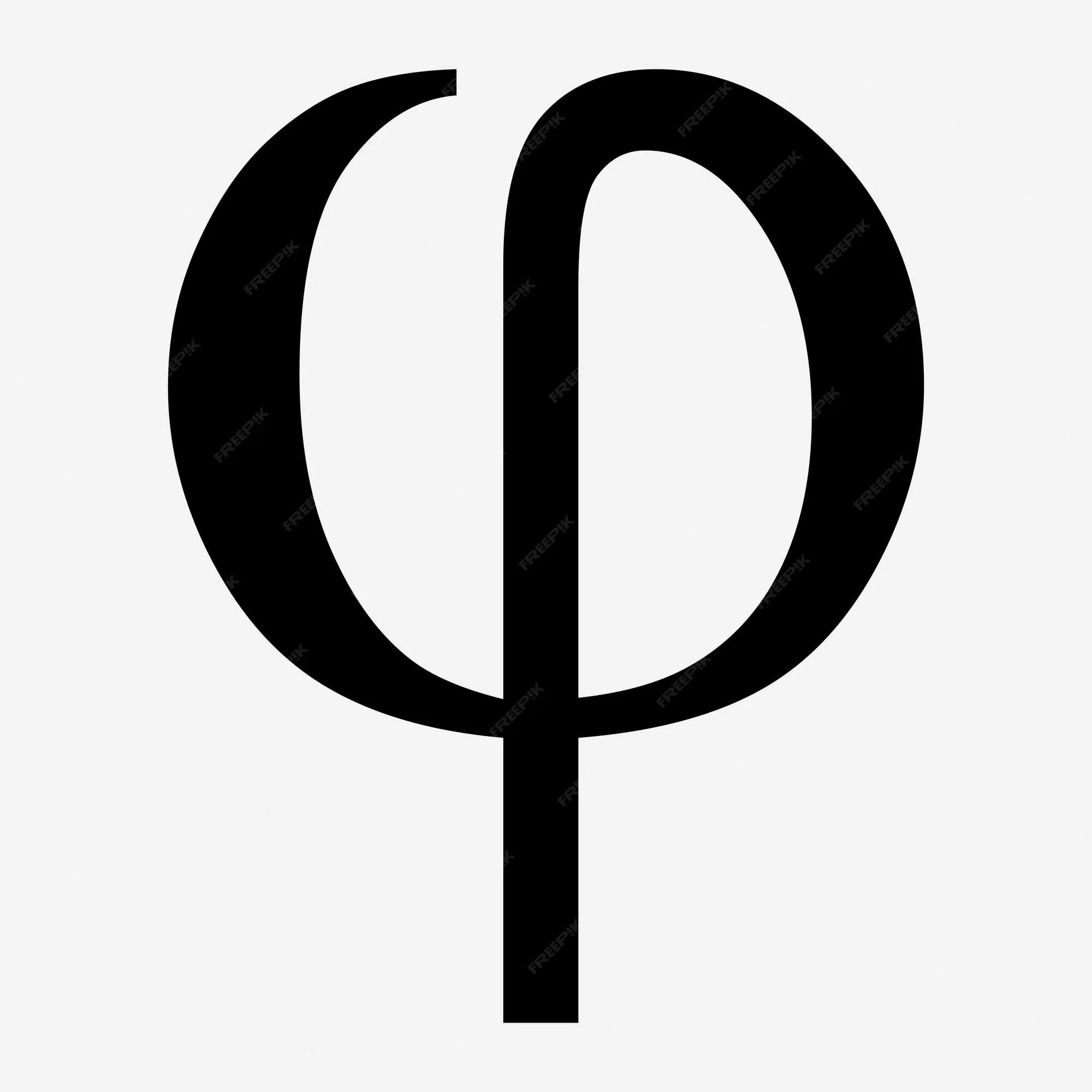 Фи. Фи буква греческого алфавита. Греческая буква фи символ. Число фи знак. Символ философии.
