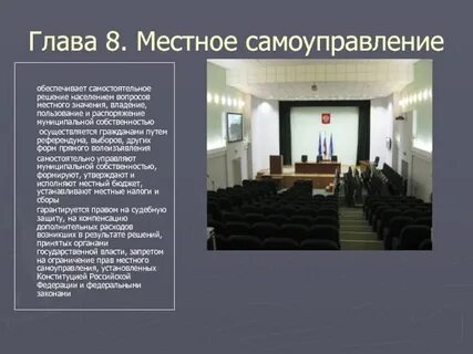 Органы местного самоуправления самостоятельно ответ муниципальной