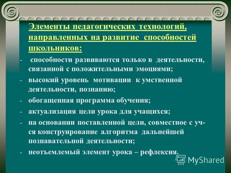 Основные составляющие элементы организации. Элементы системы управленческого учета. Основными элементами системы являются. Структурная схема системы управления менеджмент. Компоненты информационной системы функции.