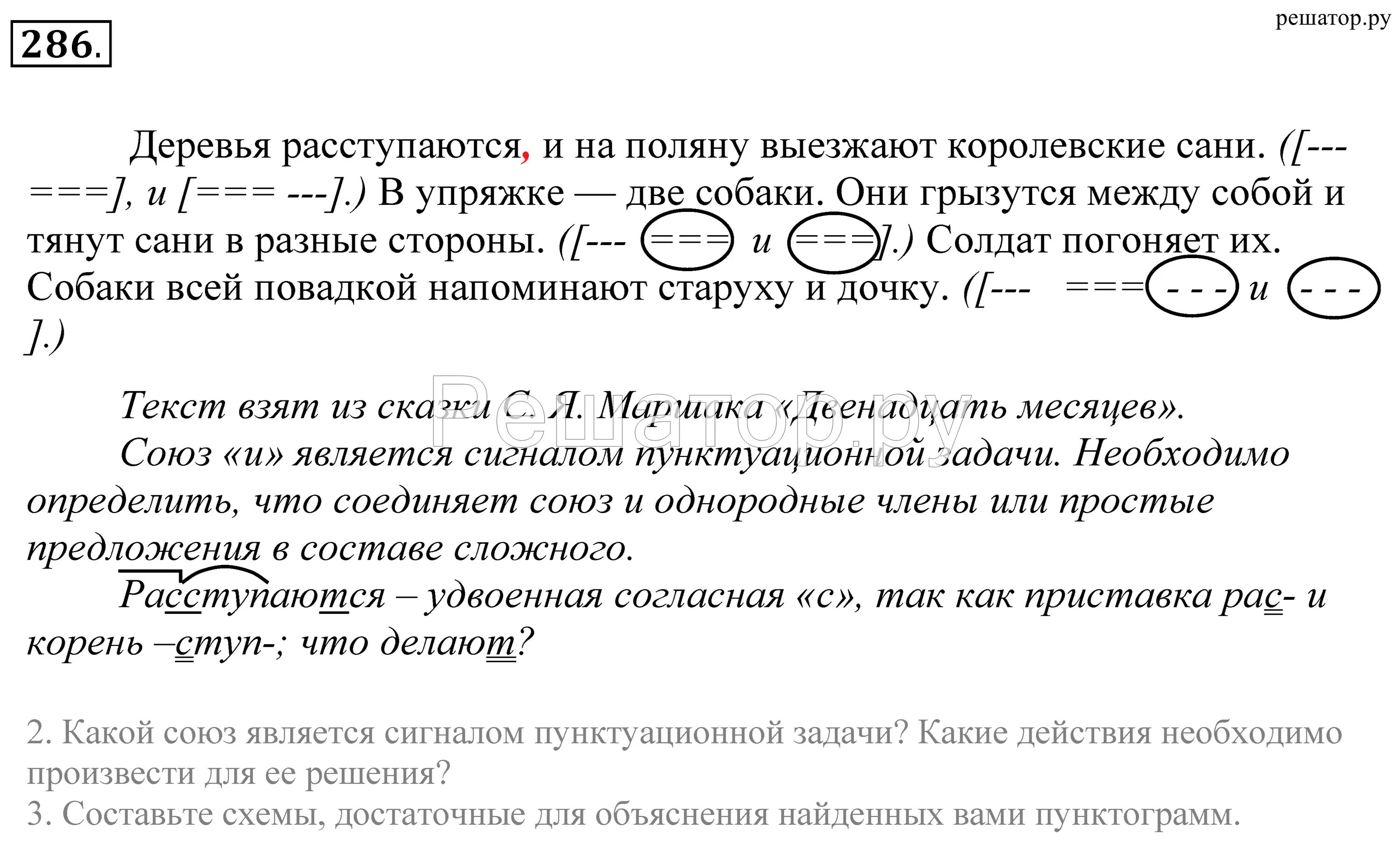синтаксис и пунктуация. что такое пунктуация в русском языке определение. перечислить пунктуационные правила 5 класс. пунктуационные правила русского языка. пунктуация в русском языке.