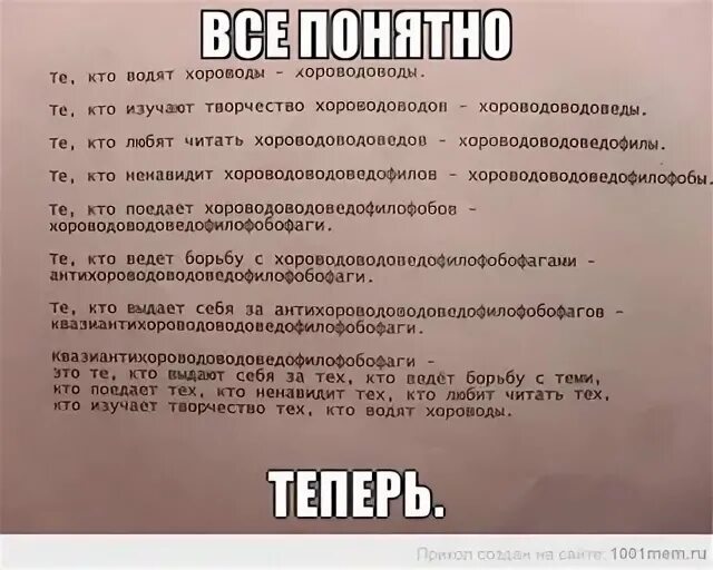 Скороговорка те кто водят хороводы. Стих про хороводоводов. Те кто водят хороводы текст. Скороговорка про хороводы. Скороговорка хороводоводы