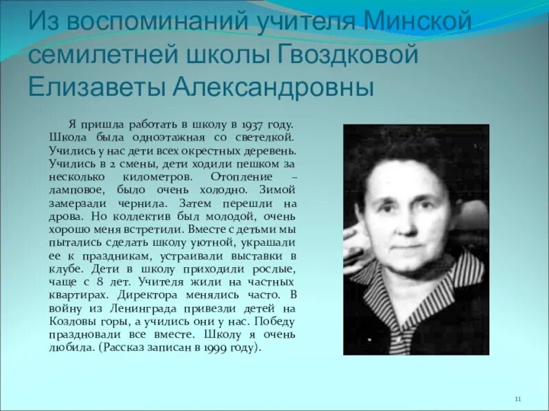 Вспоминая учителя. Вспоминая учителя. Встреча учителя и ученика. Вспоминая учителя. Добрые воспоминания об учителе.