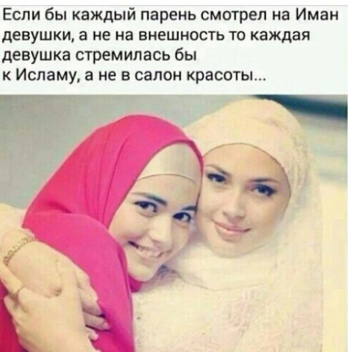 Статус мусульманки. Мусульманские статусы для девушек. мусульманские статусы для сестер мусульманок. девушка в хиджабе статусы. мусульманские цитаты для девушек.