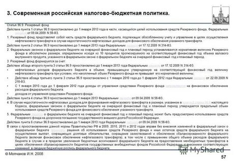 Фонд действие