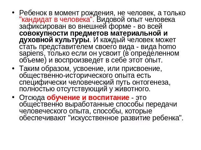 Опека и попечительство. Ребенок кандидат в человека. Дети сироты в семье. Моментом рождения ребенка является момент. Зачем человек рождается обществознание 6 класс.