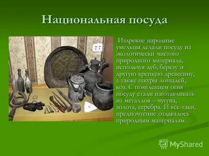 Издревне